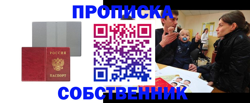 прописка регистрация в Качканаре