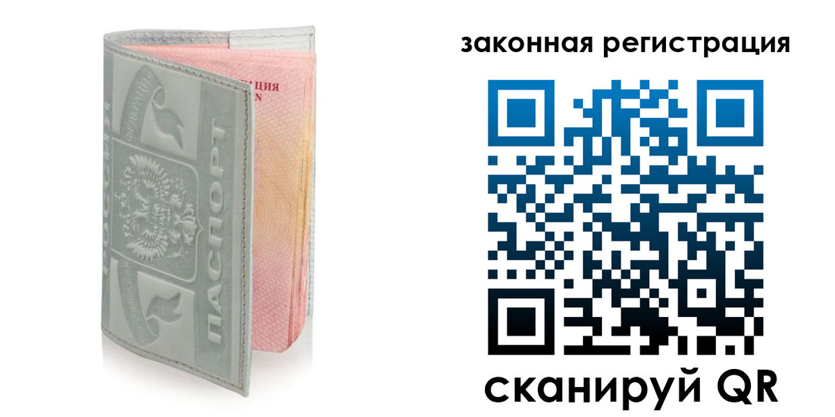 временная прописка в Качканаре