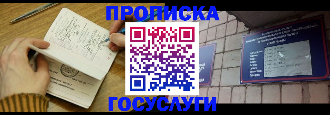 прописка иностранных граждан в Качканаре