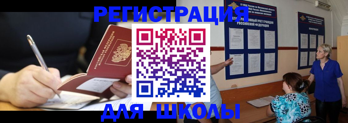 прописка для военкомата в Качканаре