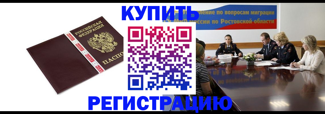 прописка 2025 в Качканаре