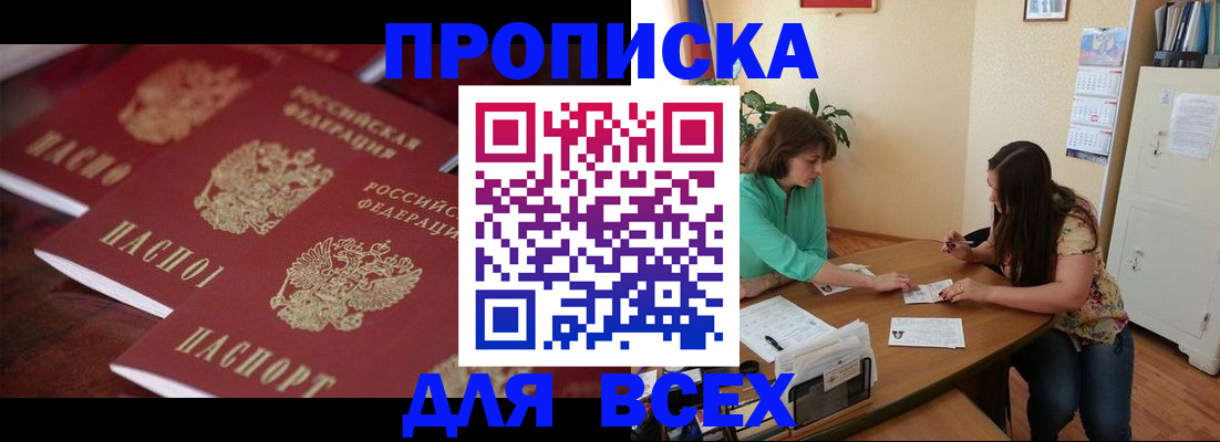 временная регистрация 2025 в Качканаре