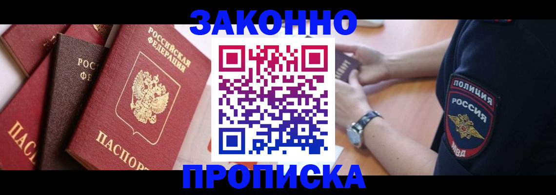 временная регистрация для всех в Качканаре