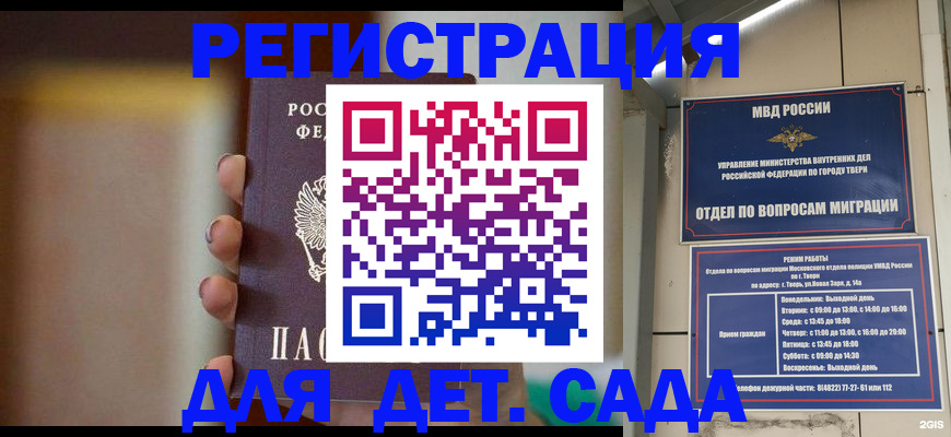 временная регистрация собственник в Качканаре