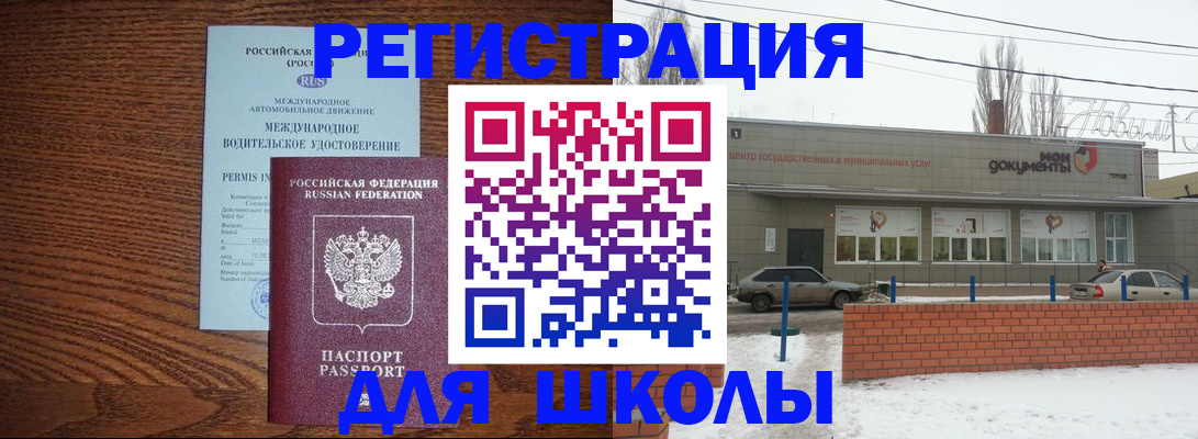 прописка в Качканаре